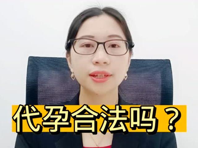 代孕怎么做